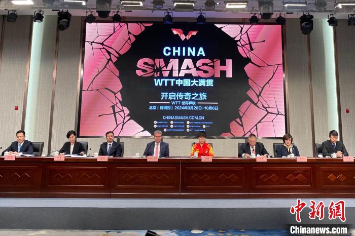 WTT中国大满贯未来五年落户北京:首钢园区承办