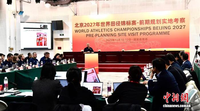 北京2027年世界田径锦标赛
